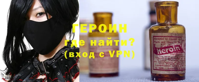 Героин VHQ  Островной 